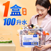 yee鱼缸过滤材料细菌屋滤材石英球火山石陶瓷环净水配件大全
