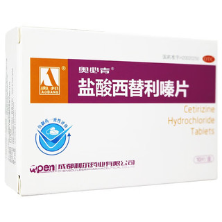 奥邦 奥必青 盐酸西替利嗪片10mg*10片 1盒装