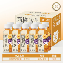 ACAKA 罗伯克 轻上西梅乌龙茶夏日解渴饮料245ml*20瓶0添加蔗糖0脂柠檬味解腻