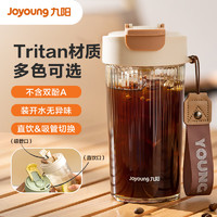 Joyoung 九阳 塑料杯便携塑料运动水杯大容量500ml吸管杯简约杯子白色WR539