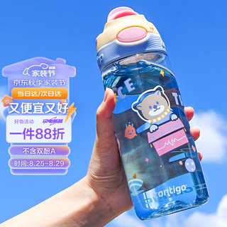 contigo 康迪克 塑料杯男女运动水杯锁扣杯600ml星河漫游HBC-DEM108  星河漫游 600ml