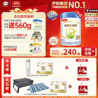 【奶粉中国第一】金领冠奶粉 睿护2段 较大婴儿配方奶粉 2段 睿护*4加固装 800g