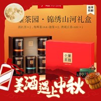 小罐茶 园组合茶叶礼盒 锦绣山河滇红铁观音普洱5罐310g 5罐310g礼盒装