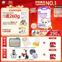 【奶粉中国第一】金领冠悠滋小羊舒享 幼儿配方羊奶粉 3段 小羊舒享 3段700g*4 加固装