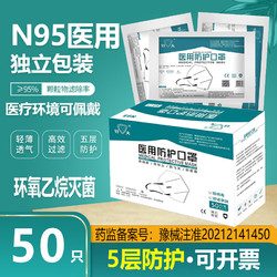 特夫医用防护口罩N95灭菌