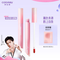 Color Key珂拉琪龚俊同款粉钻空气唇釉镜光系列P778粉无限 【镜光唇釉】P778粉无限