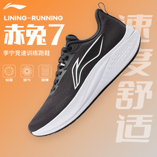 李宁（LI-NING）赤兔7跑步鞋男鞋24秋季轻便透气回弹耐磨竞速训练休闲运动鞋 黑色-1 41