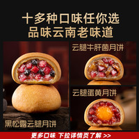 潘祥记云腿月饼云南特产宣威散装传统休闲零食小吃火腿月饼