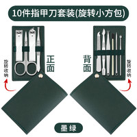 赛媳妇 指甲刀套装家用指甲剪德国修脚工具灰甲沟钳掏挖耳勺炎男士专业用