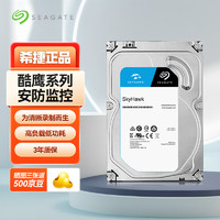 SEAGATE 希捷 家用办公监控录像企业NAS网络存储台式机械硬盘1T-24T酷鱼8t酷鹰酷狼 4TB 酷鹰(监控录像)