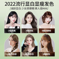 泡泡染发剂女黑茶色植物天然无刺激品牌纯泡沫自己在家染发膏