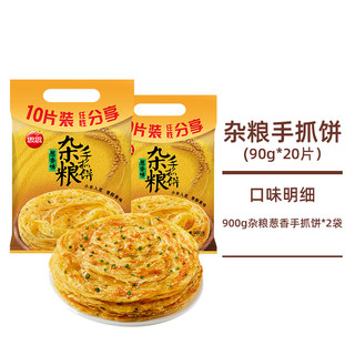 思念 手抓饼家庭装包邮原味皮葱油饼