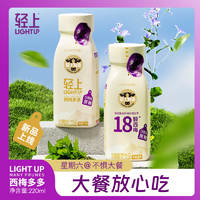 88VIP：轻上西梅多多酸奶饮品0添加蔗糖酸奶饮品220ml*10瓶整箱