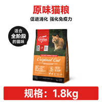 88VIP：Orijen 渴望 鸡肉六种鱼红肉猫粮成幼猫进口猫粮1.8kg