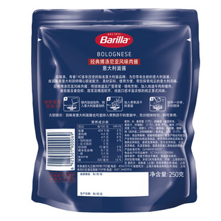 百味来Barilla意大利面酱经典博洛尼亚风味肉酱250g*4袋番茄酱 博洛尼亚肉酱250g*4袋