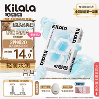 Kilala 可啦啦 轻薄水润 透明近视隐形眼镜 半年抛1片装 450度