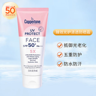 Coppertone 确美同 水宝宝面部防晒霜SPF50防晒户外海边紫外线防水汗