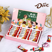德芙巧克力礼盒婚庆喜糖浪漫零食表白送老师女友德芙4.5g*18粒礼盒