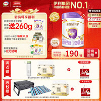 【奶粉中国第一】金领冠菁护幼儿配方奶粉菁护3段800g 新国标 3段 菁护800*3