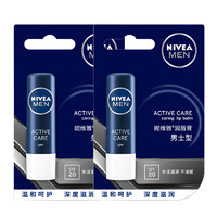 NIVEA 妮维雅 润唇膏(男士型)4.8g双支装无色无味护唇滋润补水保湿防干裂