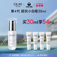 OLAY 玉兰油 超抗小白瓶精华液改善暗沉美白亮白抗氧抗糖抗光老正品