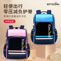 KIMIICOOL小男孩女童男生-二三到六年级儿童轻便护脊减负书包