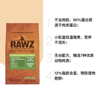 开门红菜鸟仓rawz罗斯鸡肉火鸡鲜肉高蛋白低敏低脂成幼犬全犬粮 20lb