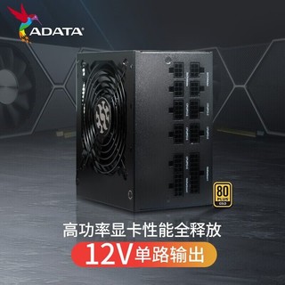 威刚XPG魔核600/750W/850W金牌全模组台式机电脑ATX3.0纯白色电源