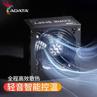 威刚XPG魔核600/750W/850W金牌全模组台式机电脑ATX3.0纯白色电源