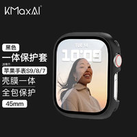 KMaxAI 开美智 适用苹果手表S9/8/7保护膜+壳全包一体 apple watch表盘保护套&屏幕贴膜 硬壳钢化膜 45mm黑色