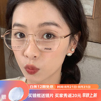 帕莎（prsr）金属大框瘦脸简约ins风超轻商务可配近视度数眼镜男女-PJ75090 -10亮玫瑰金 镜架+帕莎星晖系列1.61