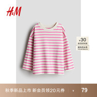 H&M童装女童2024秋季大廓形汗布上衣1258783 奶油色/粉色条纹 120/60