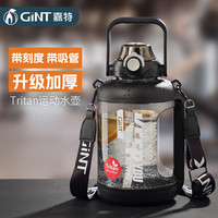 嘉特（GiNT）茶水分离运动水杯大容量男tritan塑料杯子水壶吨桶吨杯夏 幻影黑（加厚Tritan材质） 2200ml