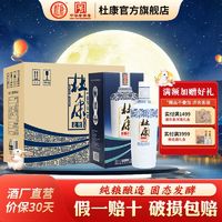 百亿补贴：杜康 老窖 豪享版 52%vol 浓香型白酒 750ml*6瓶 整箱装