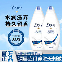 移动端、京东百亿补贴：Dove 多芬 沐浴露持久留香锁水保湿滋养嫩肤沐浴乳液男女士通用 深层莹润190g*2瓶