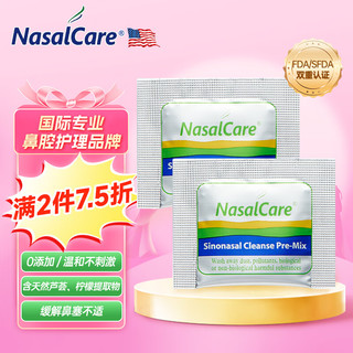 NasalCare 鼻可乐 儿童洗鼻剂 2袋/包