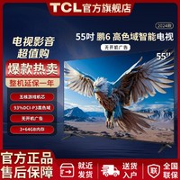 FFALCON 雷鸟 55英寸鹏6 24款 4K超高清五核机芯 双频wifi 液晶电视机3+64GB