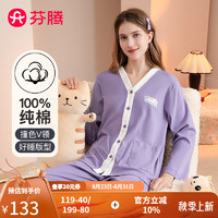 芬腾睡衣女【100%纯棉】2024年秋季圆领开衫长袖柔软少女家居服套装 葡萄籽 M