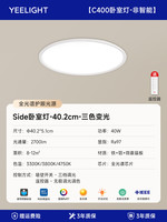 Yeelight 易来 Side系列 LED吸顶灯套装 B5三室一厅 白色