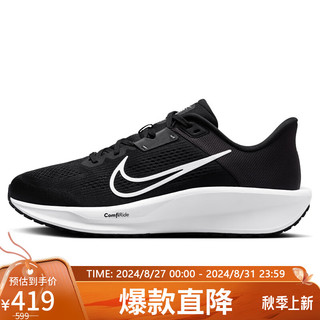 NIKE 耐克 跑步鞋男子减震QUEST 6运动鞋FD6033-001黑40.5