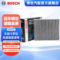 BOSCH 博世 活性炭汽车空调滤芯格空调滤清器5657适配丰田卡罗拉凯美瑞雷凌 双擎亚洲龙RAV4荣放C-HR奕泽威兰达等