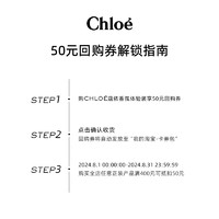 Chloé 蔻依 Chloe蔻依经典系列香水尝鲜礼盒1.2ml*2+50元回购券