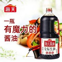 百亿补贴：海天 金标生抽2.1kg*1/2瓶一级酿造酱油提味蘸料寿司凉拌炒菜火锅