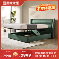 顾家家居 KUKA 【五折抢】不支持仓储\/延期\/退换货限量皮床 莫兰蒂绿储物款1.8*2.0