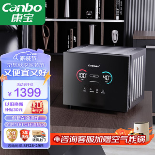 Canbo 康宝 AI智能消毒柜家用商用办公室小型迷你台式茶杯子不锈钢消毒碗柜 高温二星碗筷婴儿奶瓶柜 XDZ40-M9