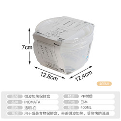 inomata 日本冰箱专用食品级保鲜盒带盖密封可微波加热塑料收纳盒
