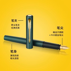 PARKER 派克 如鱼化龙礼盒威雅XL系列金夹墨水笔送礼钢笔高档精致