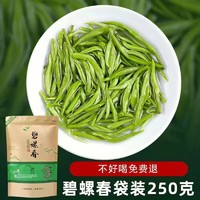 茗老汉 碧螺春2024新茶茶叶高山绿茶浓香型毛尖嫩芽特级500g一级明前炒青