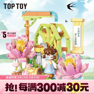 TOPTOY 玩具 若来Nanci花见诗意系列 TC2041 花见悠园