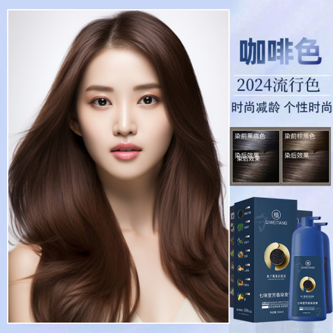 七味堂芳香染膏 魚子蛋白染髪 七味堂魚子醬蛋白染髮霜遮白染護一體官方正品家庭用染髮膏